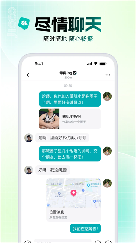 jicco安卓版截图3