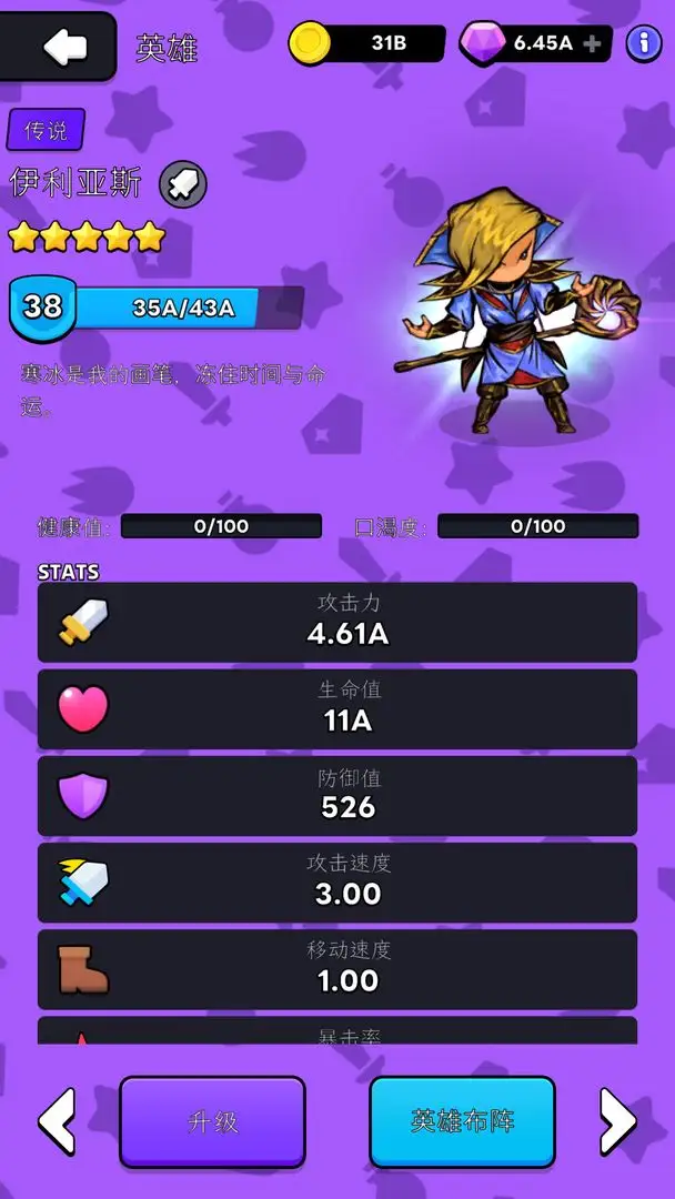 勇者一往无前2025手机版截图1