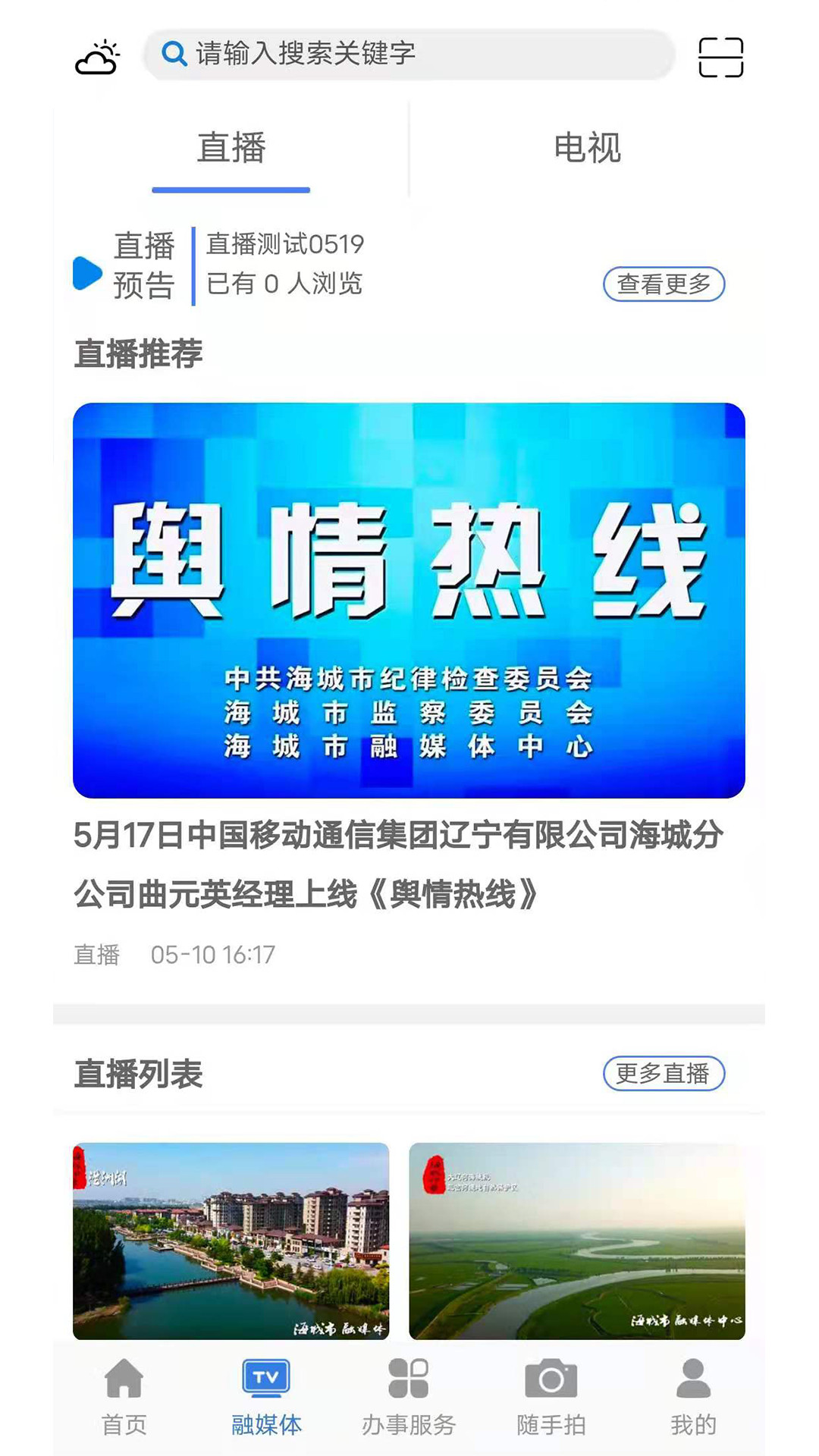 澄好办截图0