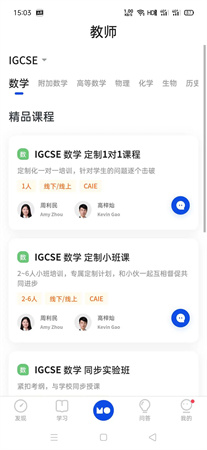 COURSEMO截图1