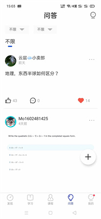 COURSEMO截图2