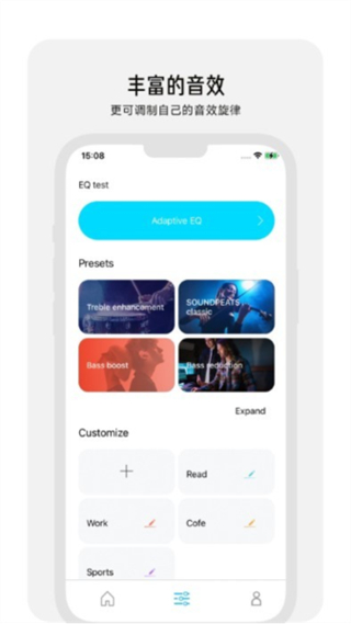 PeatsAudio截图1