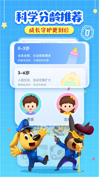 啦咘学安全截图1