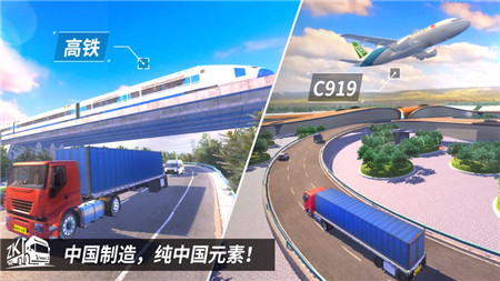 中国卡车之星截图2