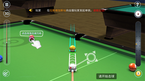 台球游戏大师正版