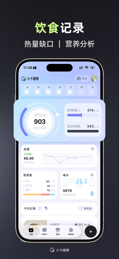 小卡健康  安卓版截图4