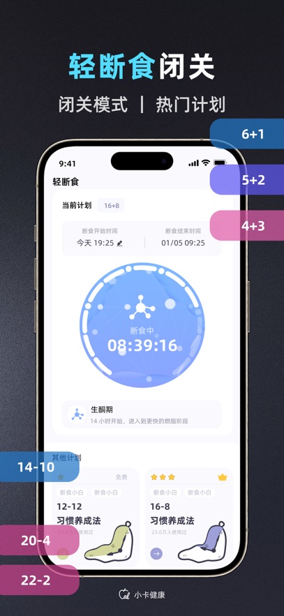 小卡健康  安卓版截图0