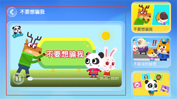 啦咘学安全