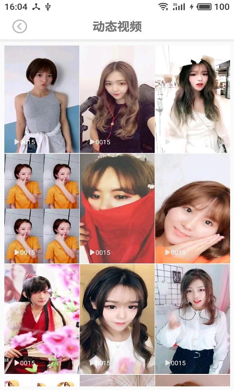 美美图片截图0