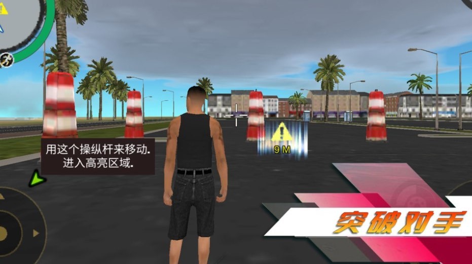 侠盗都市赛车截图2