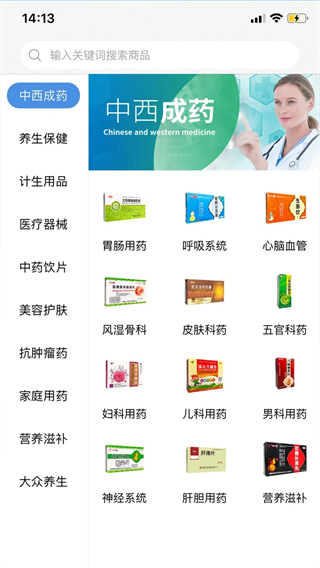 环球药帮截图2