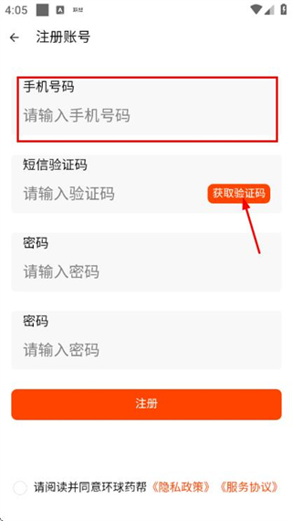 环球药帮