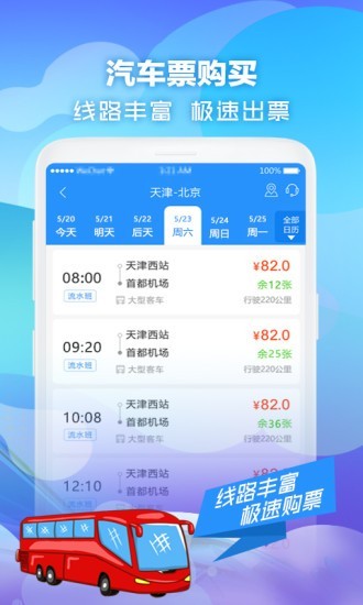 壹行天下正式版截图0