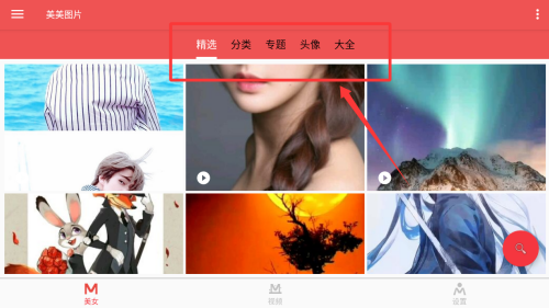 美美图片