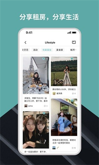 Wellcee租房截图1
