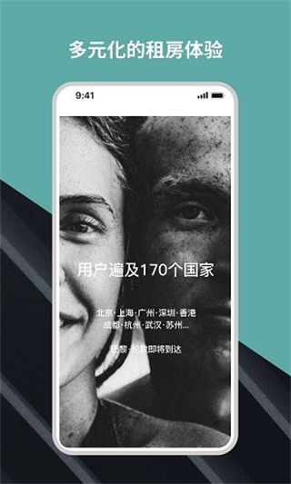 Wellcee租房截图3