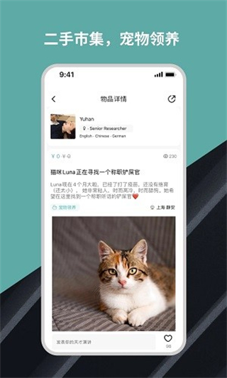 Wellcee租房