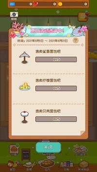 妖精的烘焙工坊截图0