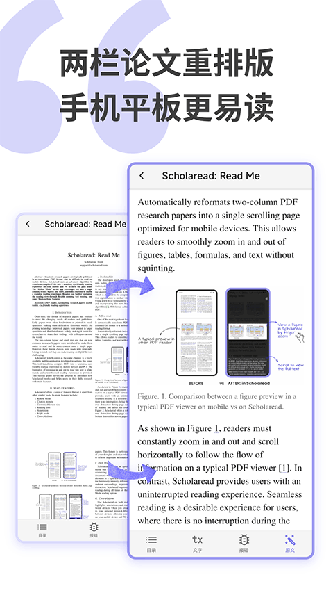 Scholaread截图0