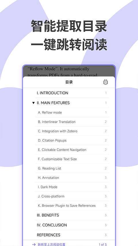 Scholaread截图1