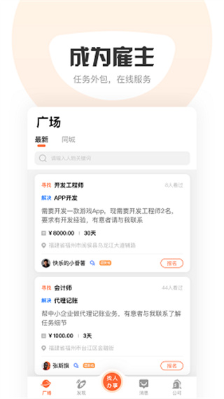 萝卜创客截图0