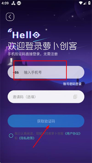 萝卜创客
