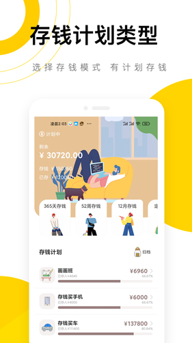 懒猫记账截图0