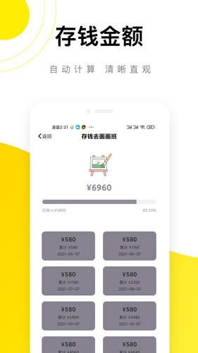 懒猫记账截图1