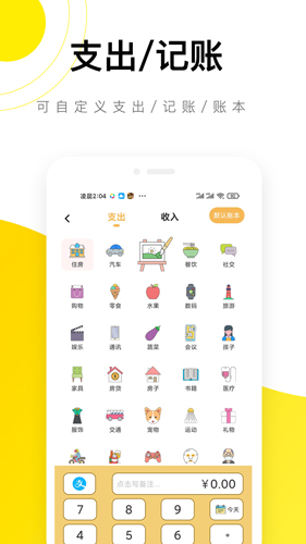 懒猫记账截图3