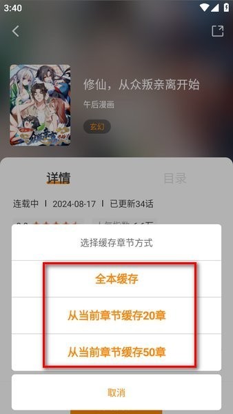 漫天星免费漫画