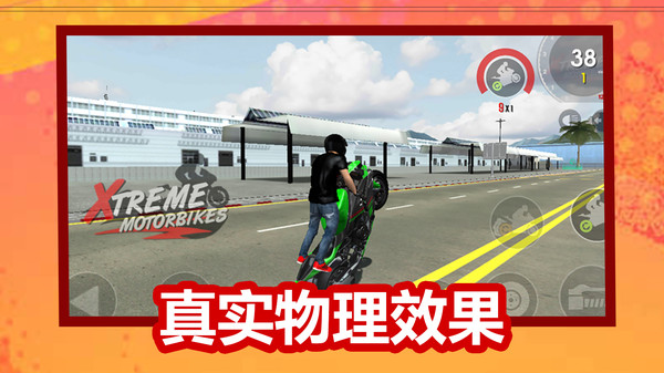 探险摩托截图2