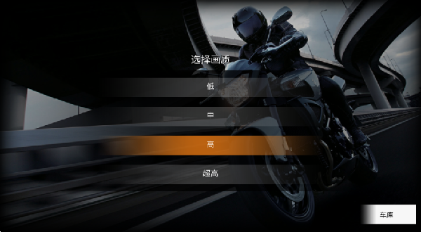 探险摩托