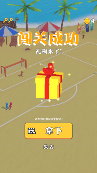 球球入洞3D