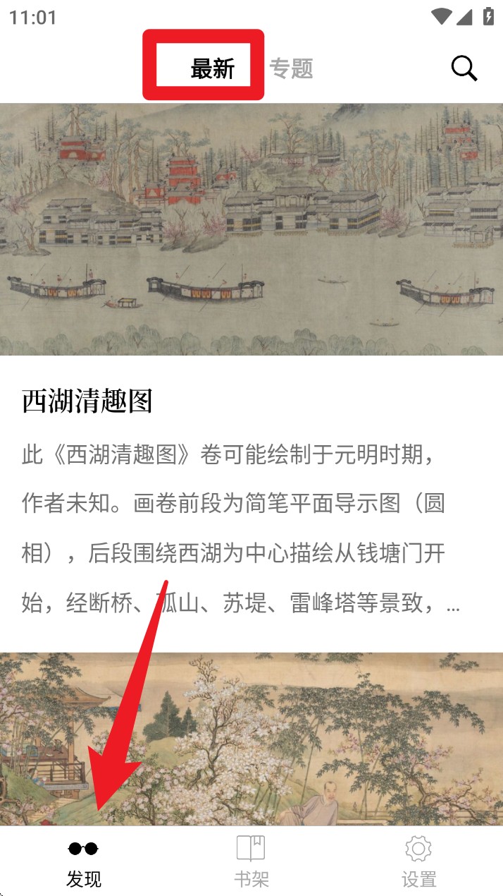 古书之美