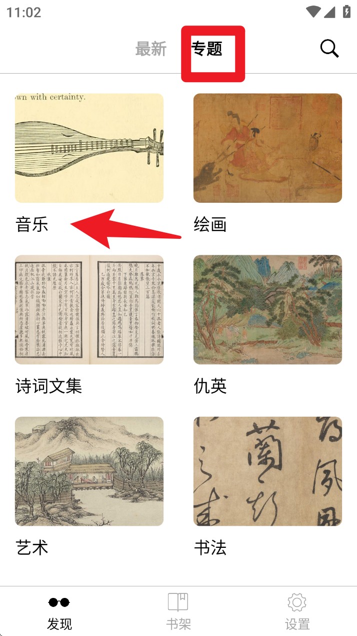 古书之美