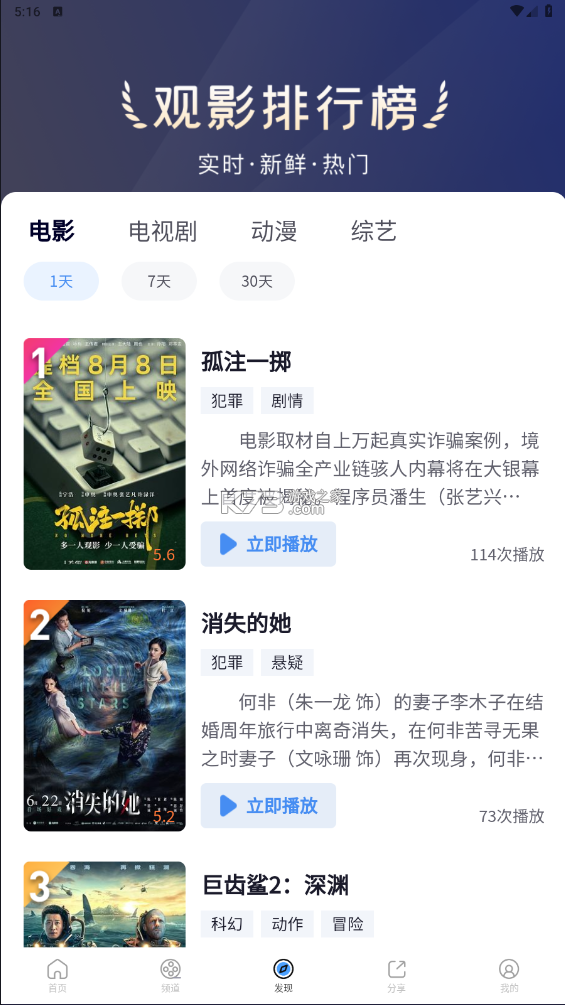 小小影视最新版截图1