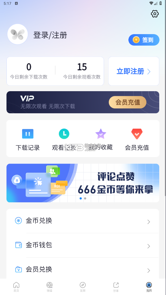 小小影视最新版截图0