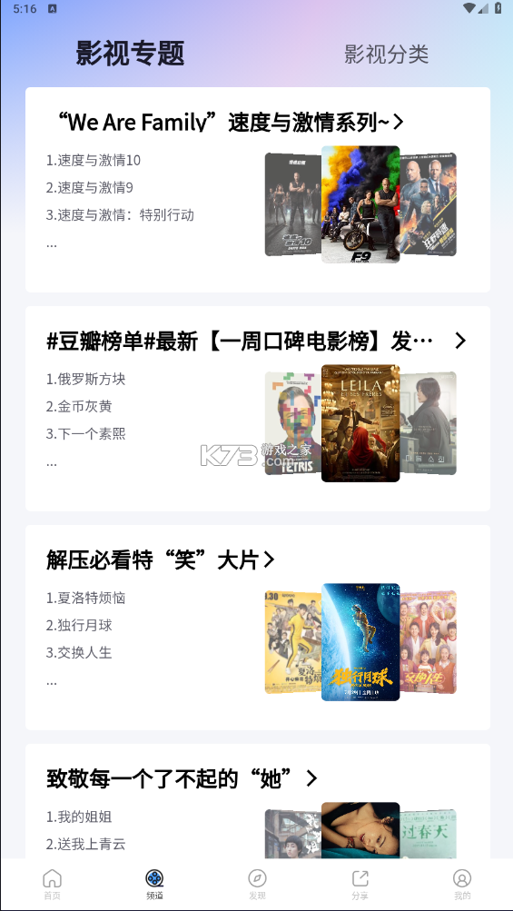小小影视最新版截图2