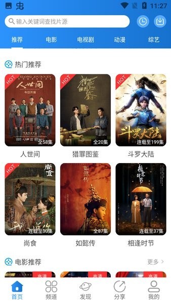 小小影视最新版