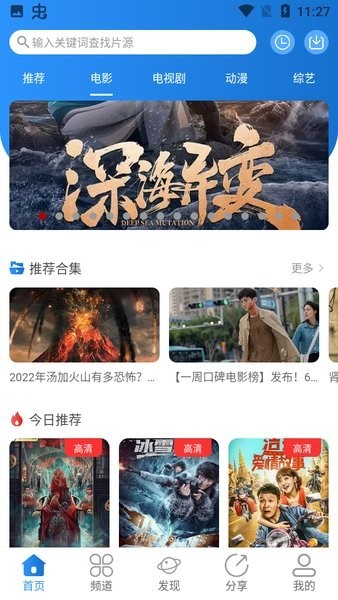小小影视最新版