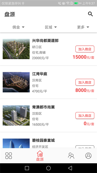 藤云截图3