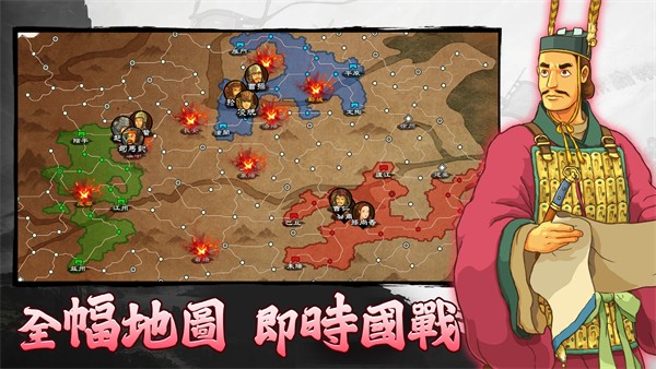 画三国截图2