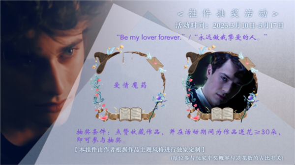 HP边际恋歌截图3
