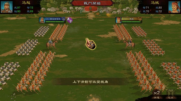 画三国