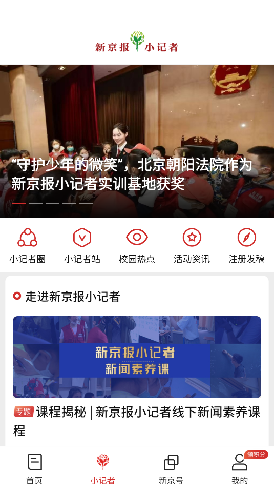 新京报截图2