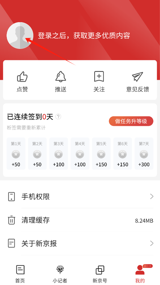 新京报