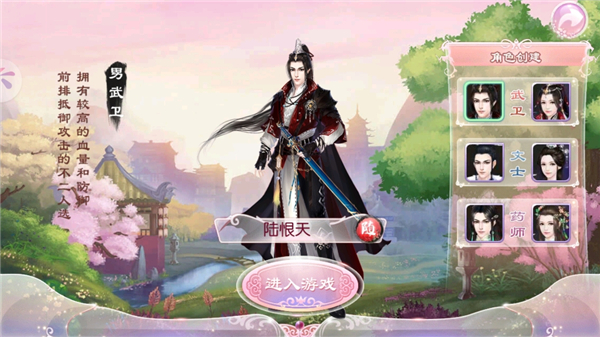京门风月腾讯版
