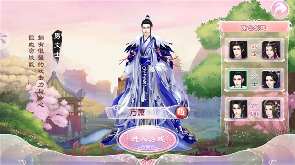 京门风月腾讯版
