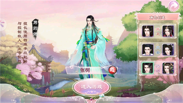 京门风月腾讯版