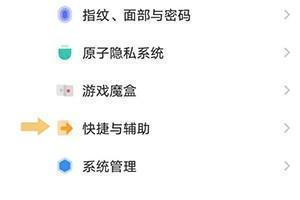 vivo一键锁屏